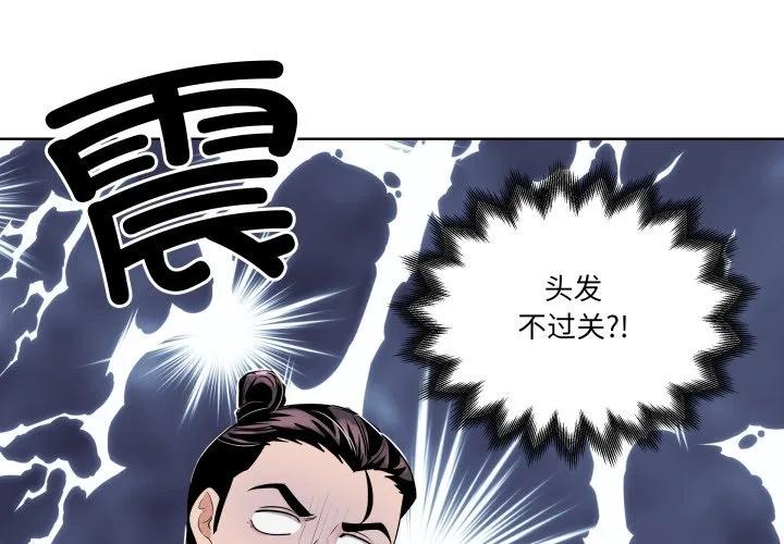 青鹤洞计划 39 第4页