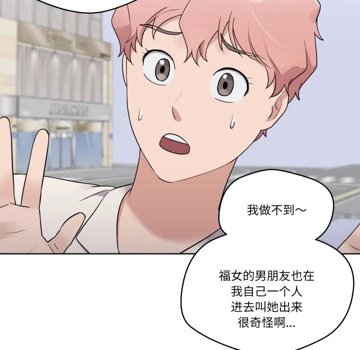 青鹤洞计划 39 第32页