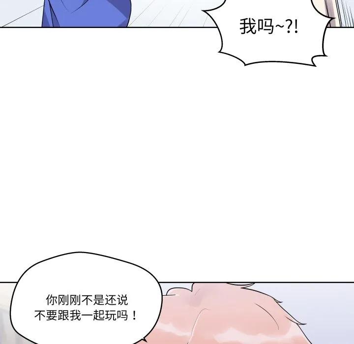 青鹤洞计划 39 第31页