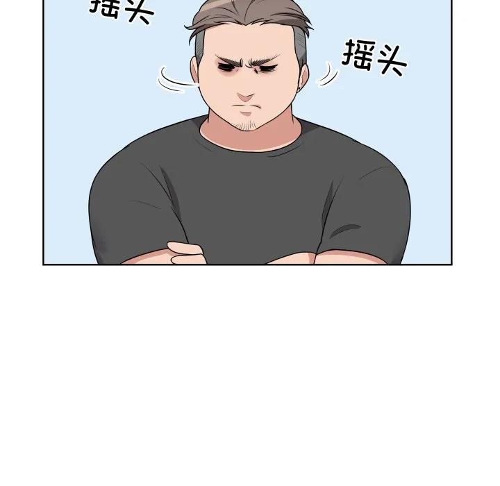 青鹤洞计划 39 第16页