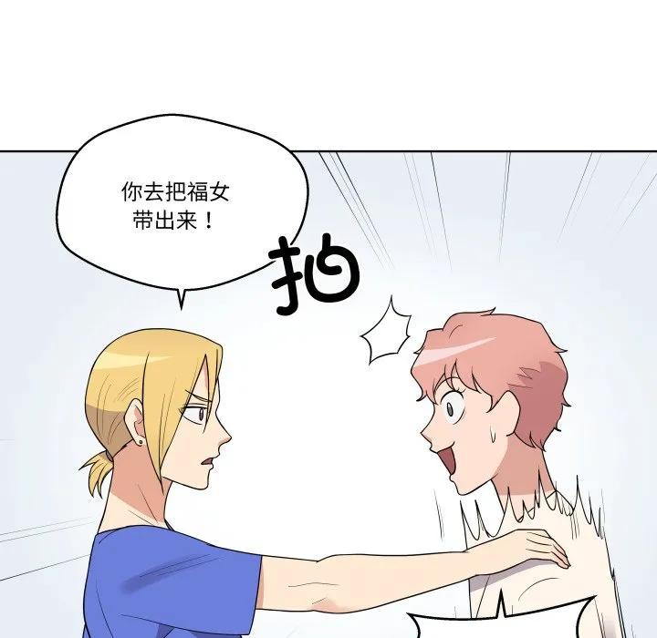 青鹤洞计划 39 第30页