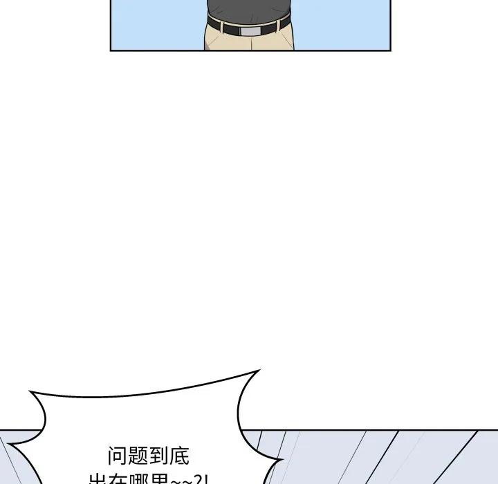青鹤洞计划 39 第20页