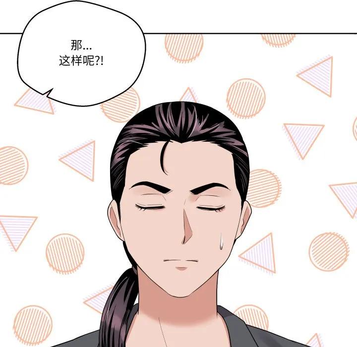 青鹤洞计划 39 第14页