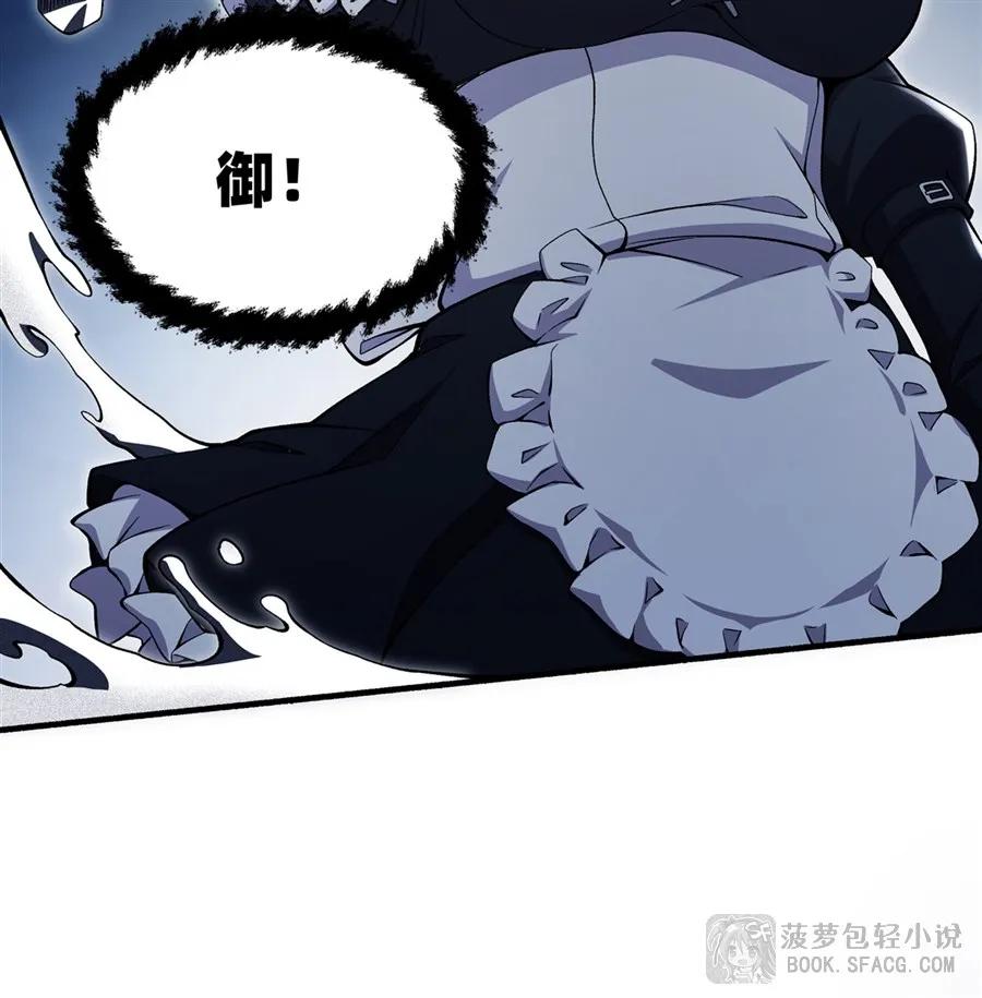 凤傲天小说里的黄毛反派也想幸福 33 火力压制 第42页