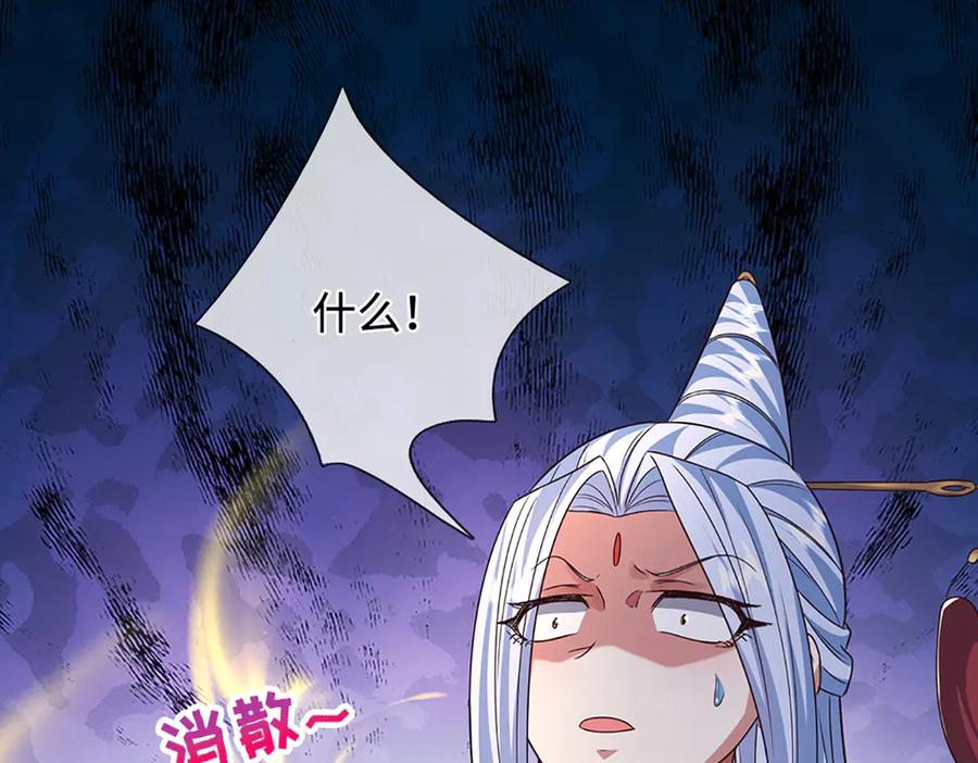 被困百万年：弟子遍布诸天万界 第375话 修炼刀道，陆沉开刃 第86页
