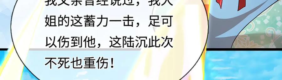 被困百万年：弟子遍布诸天万界 第375话 修炼刀道，陆沉开刃 第72页