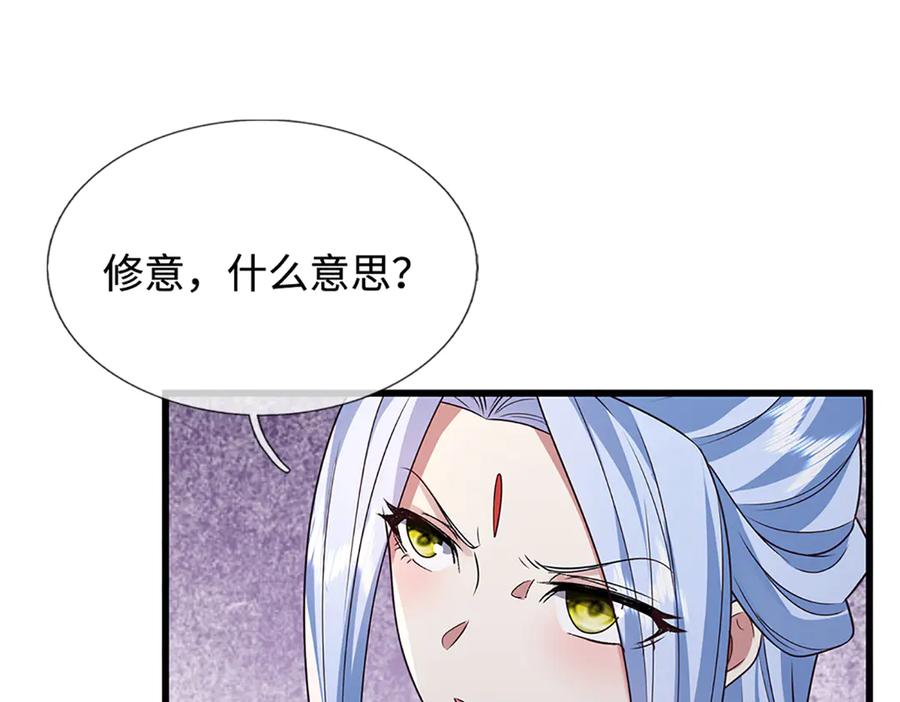 被困百万年：弟子遍布诸天万界 第375话 修炼刀道，陆沉开刃 第95页