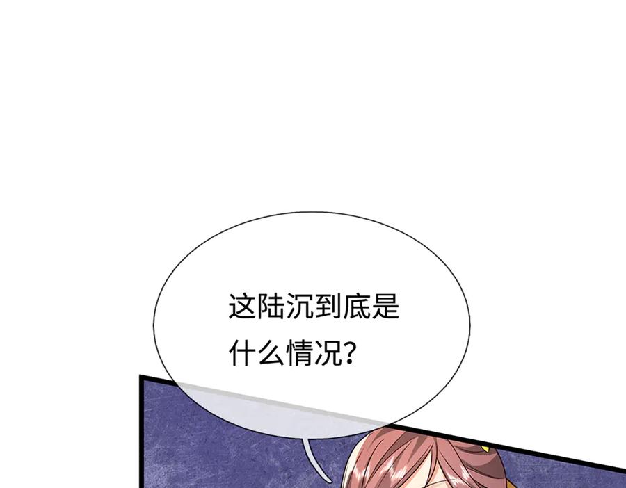 被困百万年：弟子遍布诸天万界 第375话 修炼刀道，陆沉开刃 第89页