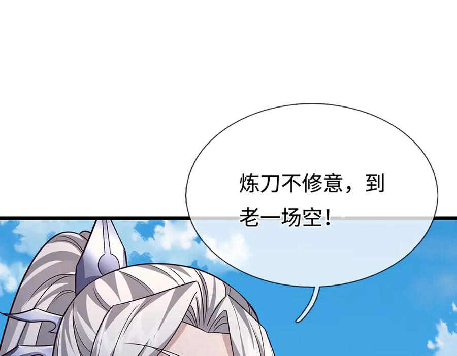 被困百万年：弟子遍布诸天万界 第375话 修炼刀道，陆沉开刃 第92页
