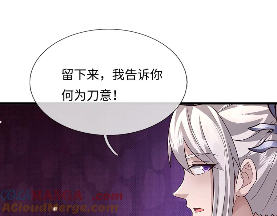 被困百万年：弟子遍布诸天万界 第375话 修炼刀道，陆沉开刃 第97页