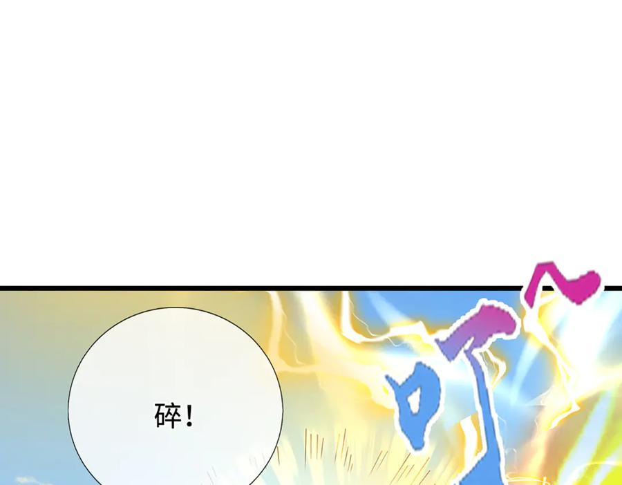 被困百万年：弟子遍布诸天万界 第375话 修炼刀道，陆沉开刃 第83页