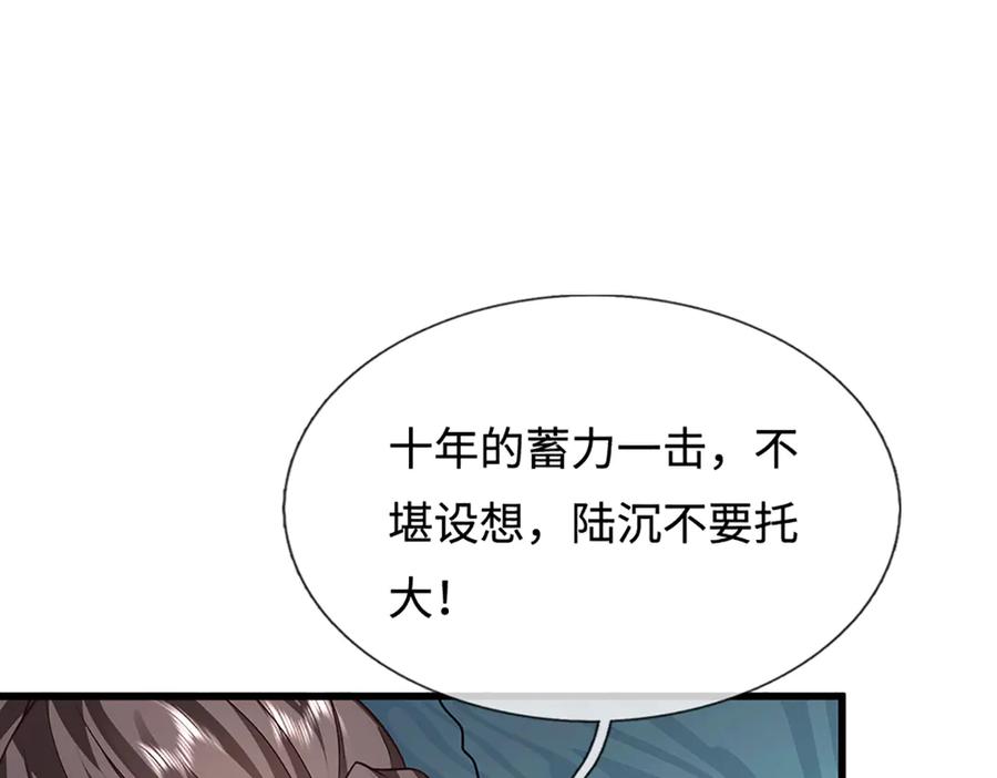 被困百万年：弟子遍布诸天万界 第375话 修炼刀道，陆沉开刃 第68页