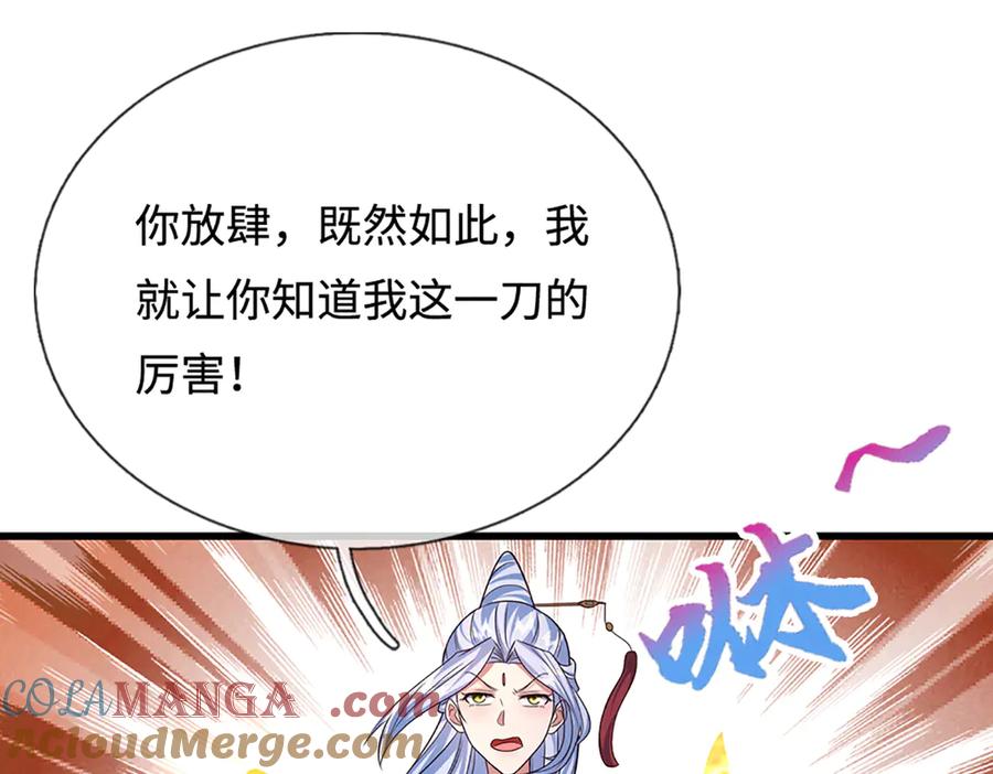 被困百万年：弟子遍布诸天万界 第375话 修炼刀道，陆沉开刃 第64页