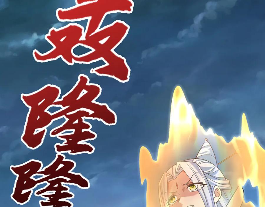被困百万年：弟子遍布诸天万界 第375话 修炼刀道，陆沉开刃 第66页