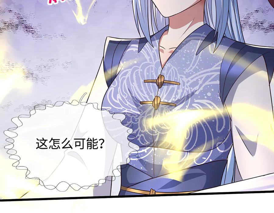 被困百万年：弟子遍布诸天万界 第375话 修炼刀道，陆沉开刃 第87页