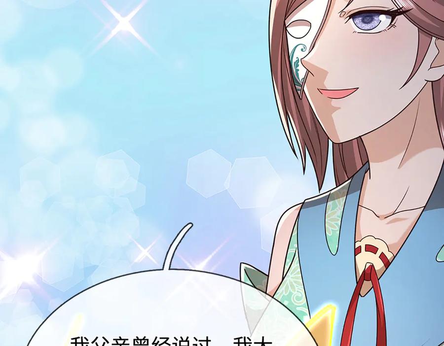 被困百万年：弟子遍布诸天万界 第375话 修炼刀道，陆沉开刃 第71页