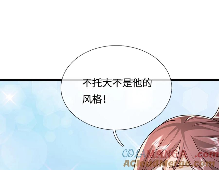 被困百万年：弟子遍布诸天万界 第375话 修炼刀道，陆沉开刃 第70页