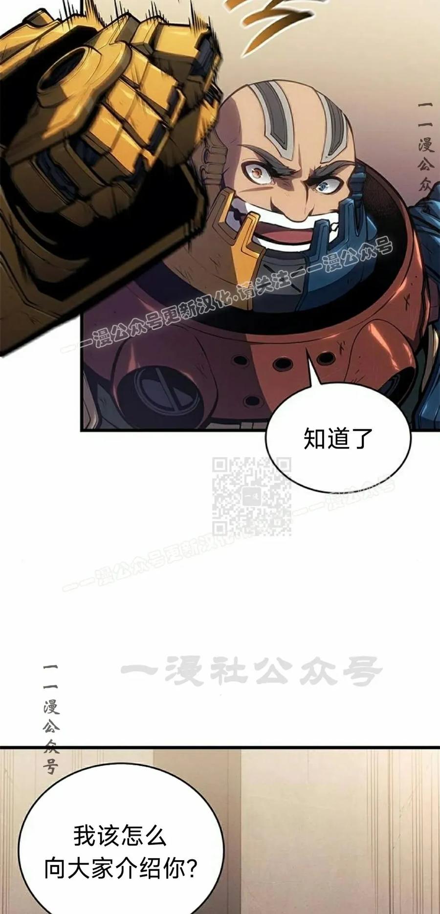 《坏骨之血》第38集 第7页