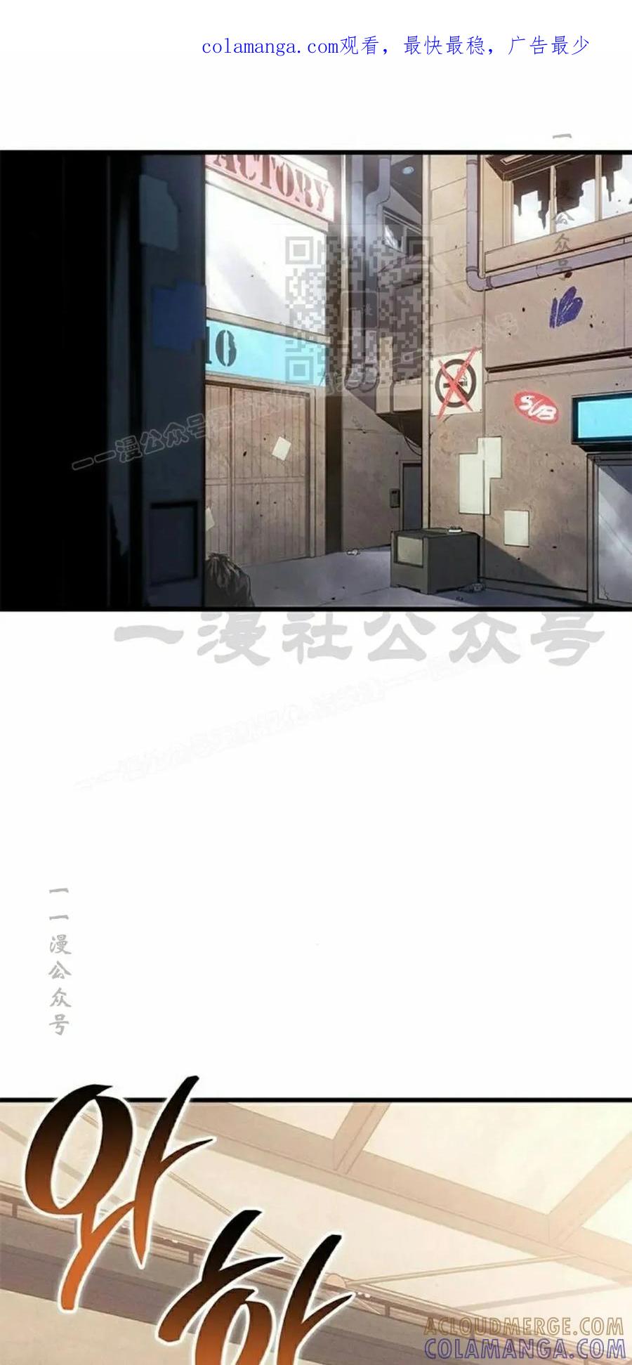 《坏骨之血》第38集 第1页