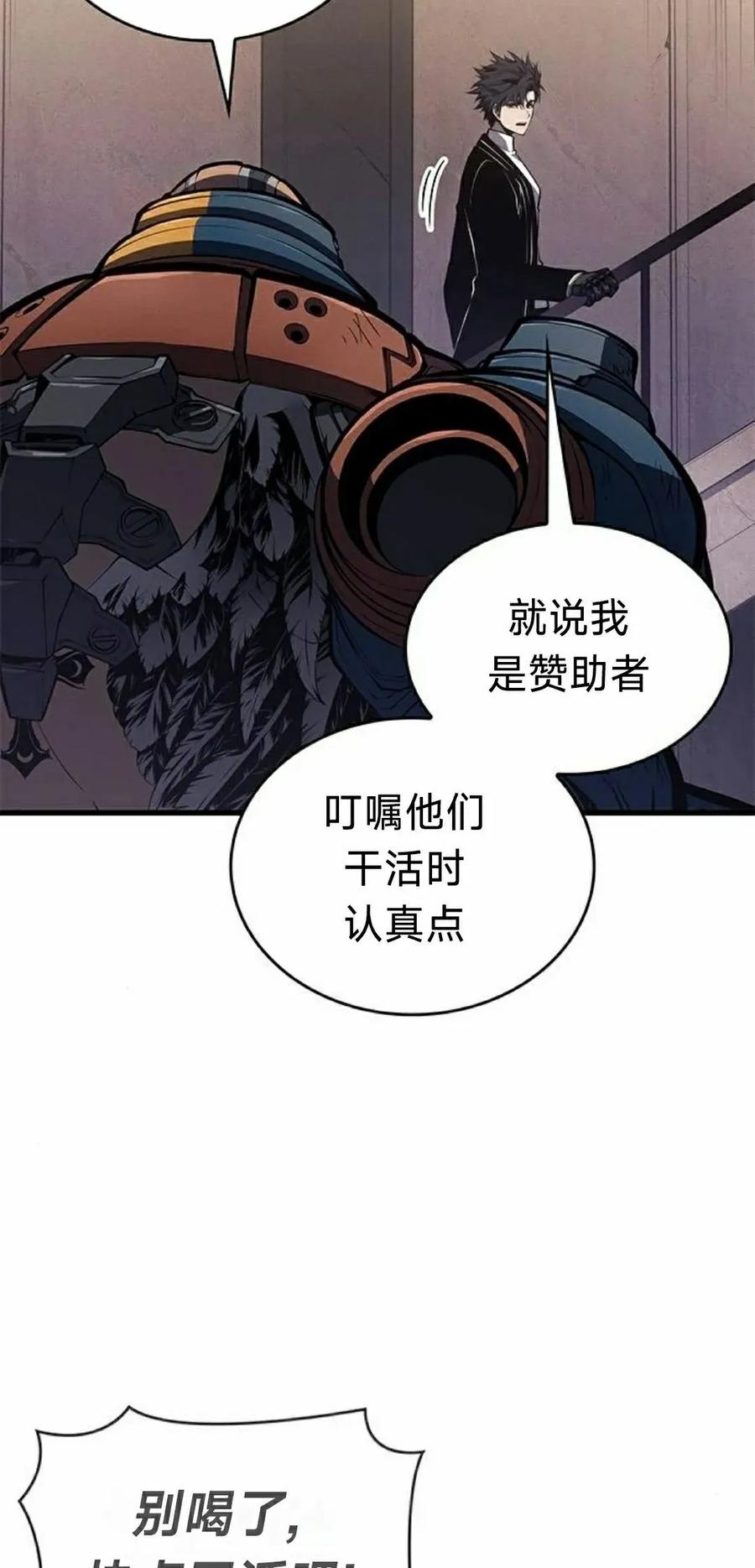 《坏骨之血》第38集 第8页