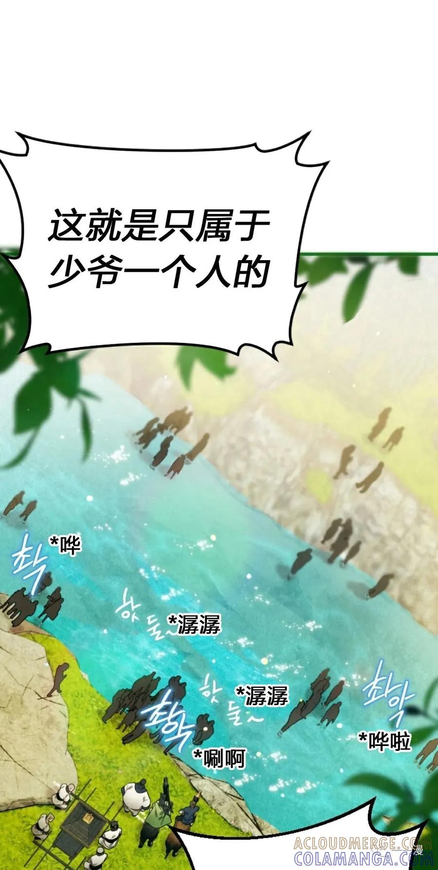 《天剑奇侠》第4话 第21页