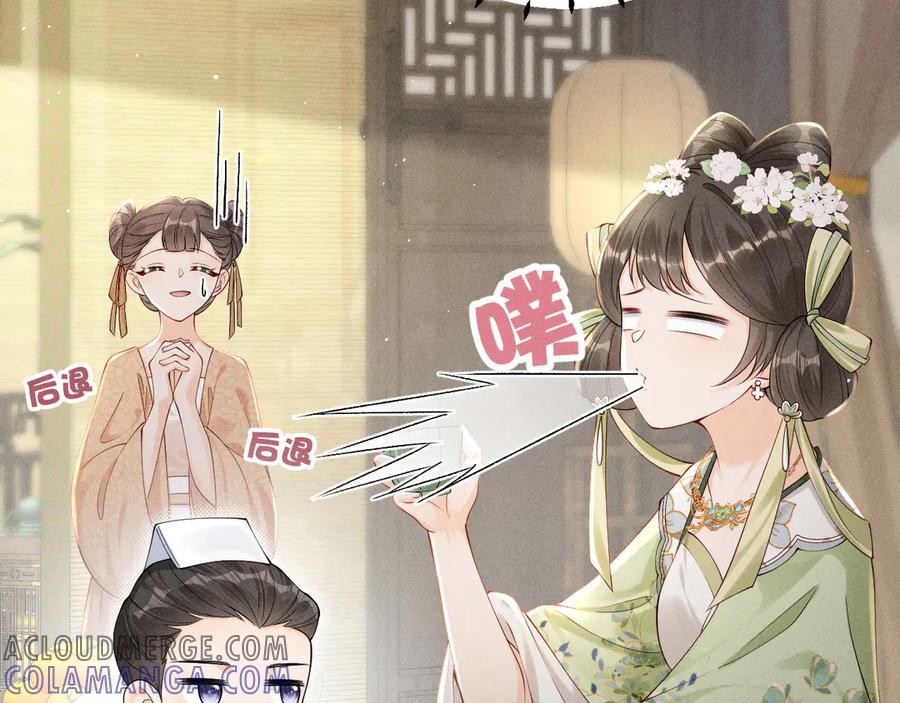 《庞弯反玛丽苏记事：每天都在努力成为女主角！》记住这个名字“南夷”，他要在少女漫自宫！ 第149页