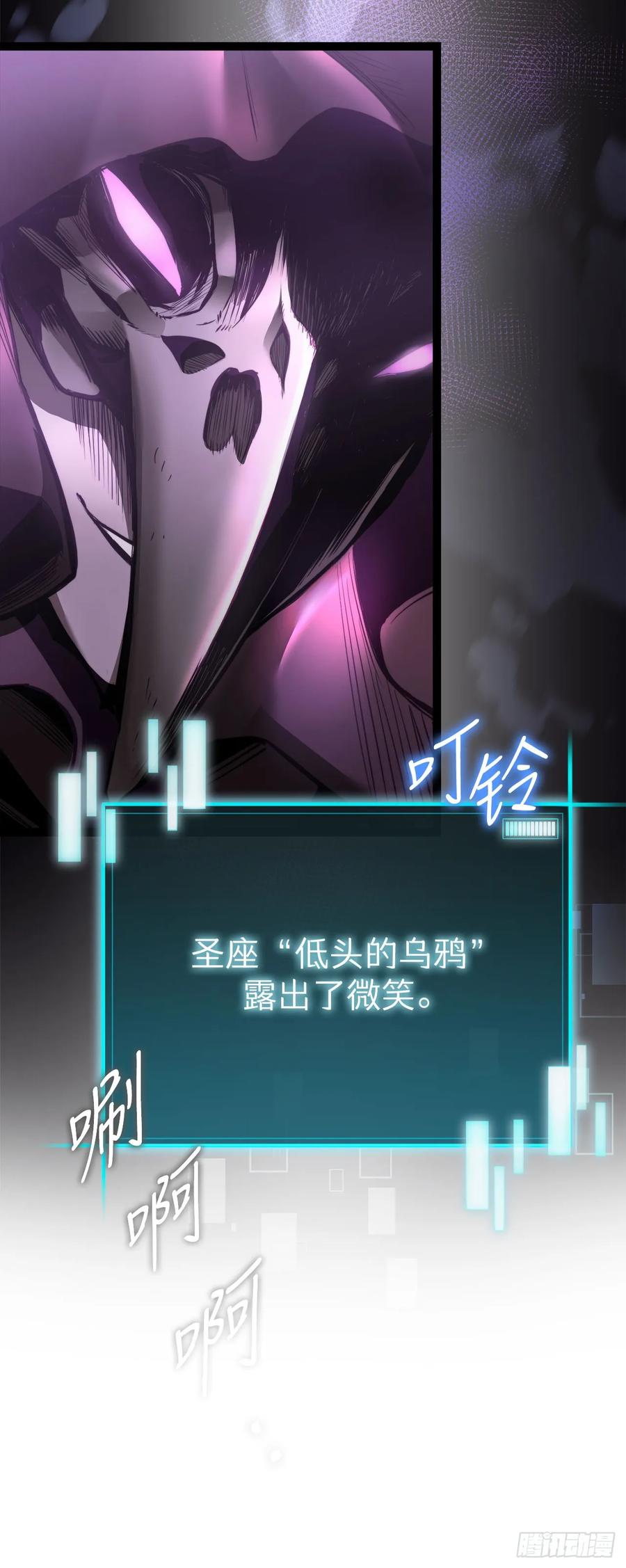 《我洗劫了魔神的仓库》3.暴食权能 第11页