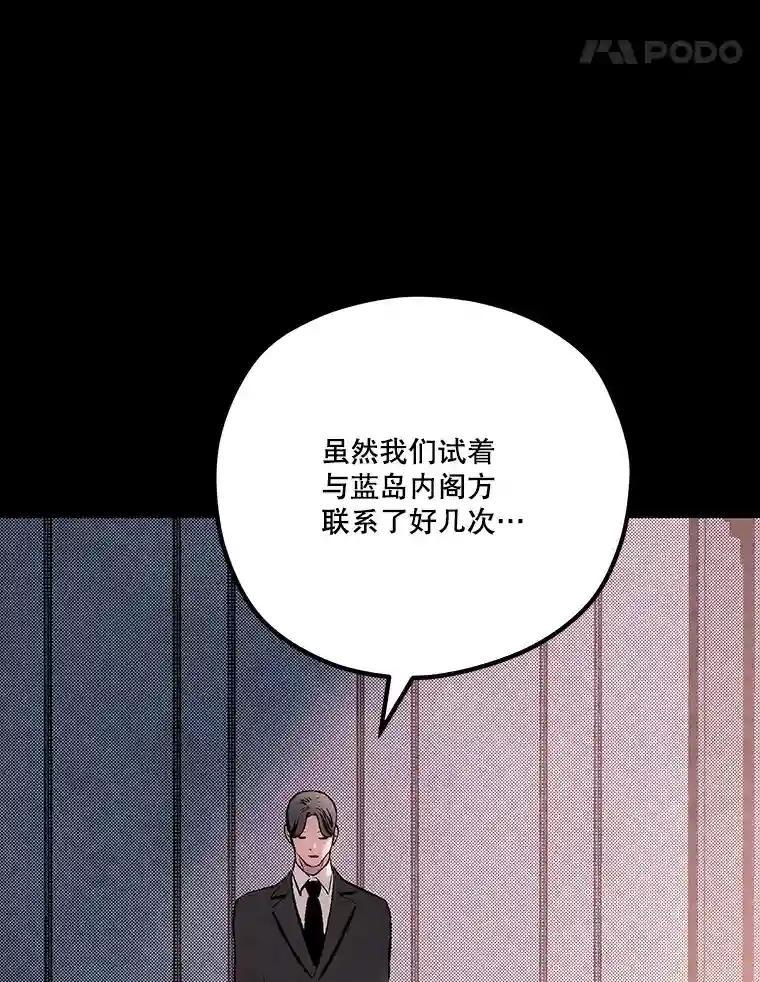 《记忆猎人》40.进入蓝岛 第56页