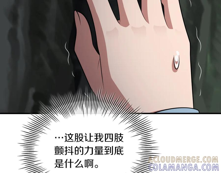 《被嘲笑的魔王，靠抽奖开无双》第一季完结篇 举行仪式 第61页