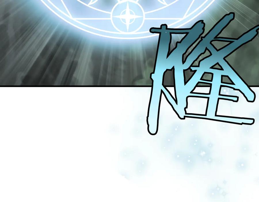 《被嘲笑的魔王，靠抽奖开无双》第一季完结篇 举行仪式 第51页