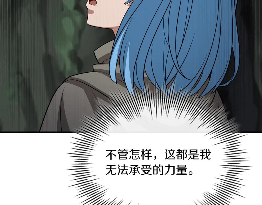 《被嘲笑的魔王，靠抽奖开无双》第一季完结篇 举行仪式 第64页
