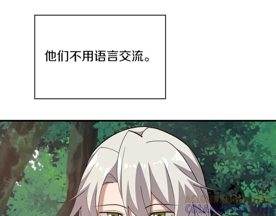 《被嘲笑的魔王，靠抽奖开无双》第一季完结篇 举行仪式 第77页