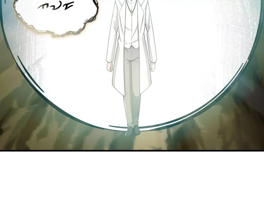 《被嘲笑的魔王，靠抽奖开无双》第一季完结篇 举行仪式 第103页