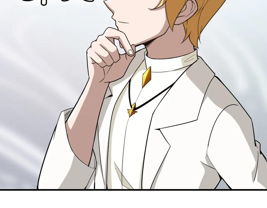《被嘲笑的魔王，靠抽奖开无双》第一季完结篇 举行仪式 第108页