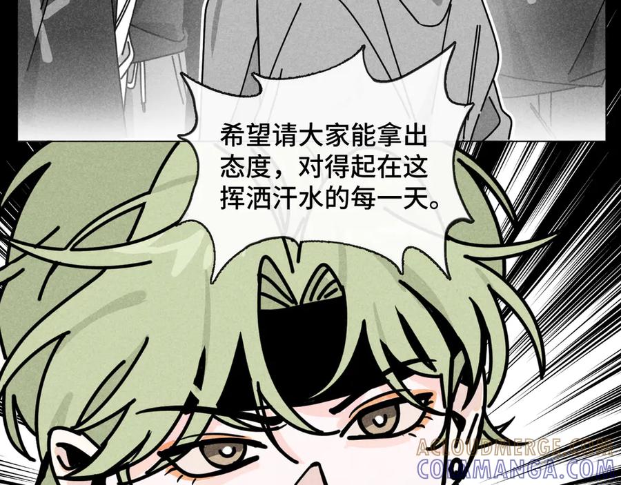 《追星总裁》第39话：这个总裁只会吃吗？ 第61页