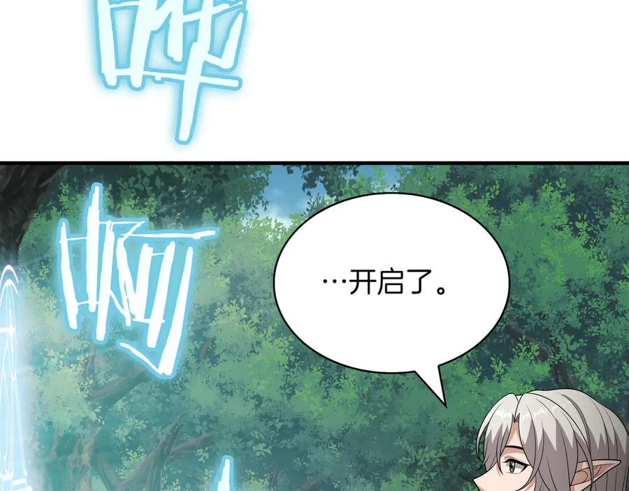 《被嘲笑的魔王，靠抽奖开无双》第一季完结篇 举行仪式 第46页