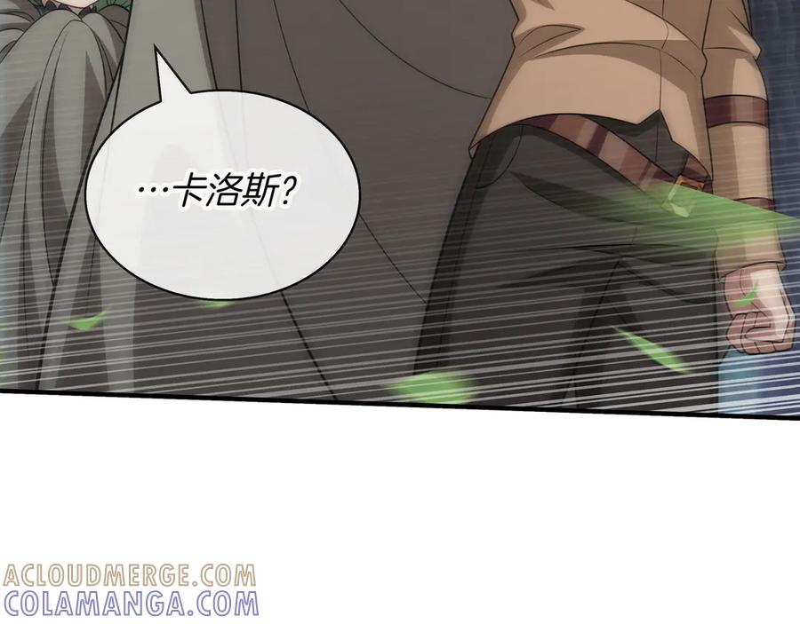 《被嘲笑的魔王，靠抽奖开无双》第一季完结篇 举行仪式 第41页