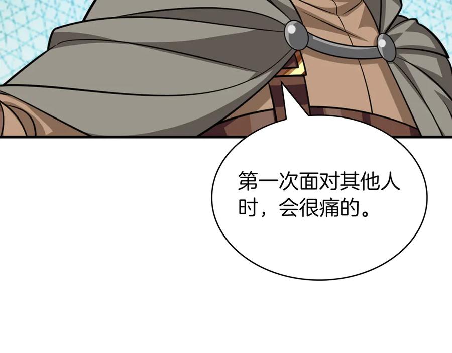 《被嘲笑的魔王，靠抽奖开无双》第一季完结篇 举行仪式 第44页