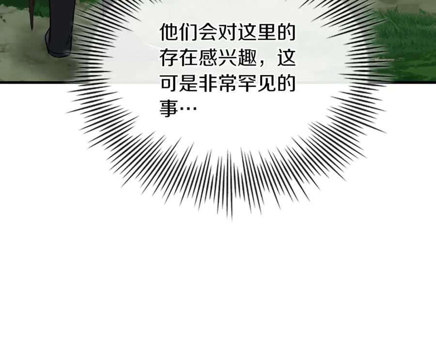《被嘲笑的魔王，靠抽奖开无双》第一季完结篇 举行仪式 第100页