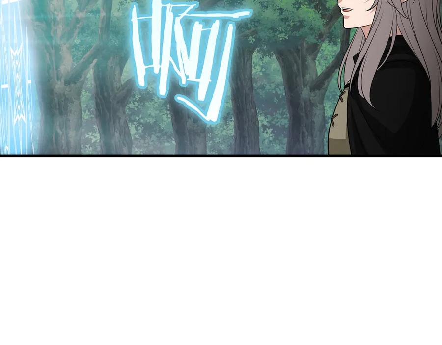 《被嘲笑的魔王，靠抽奖开无双》第一季完结篇 举行仪式 第47页