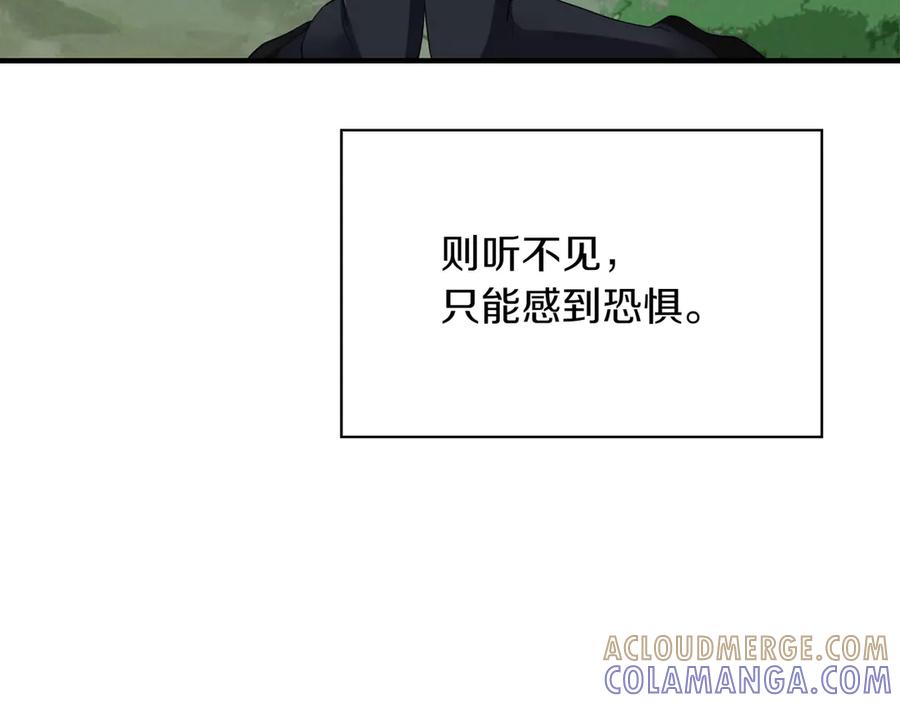 《被嘲笑的魔王，靠抽奖开无双》第一季完结篇 举行仪式 第85页