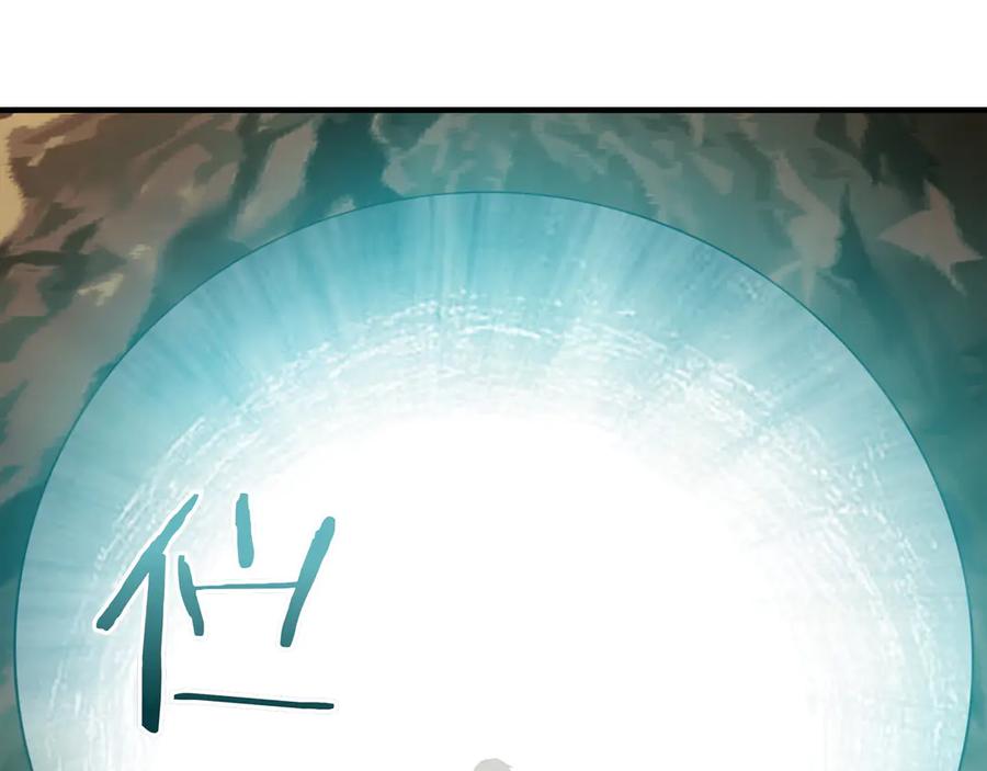 《被嘲笑的魔王，靠抽奖开无双》第一季完结篇 举行仪式 第74页