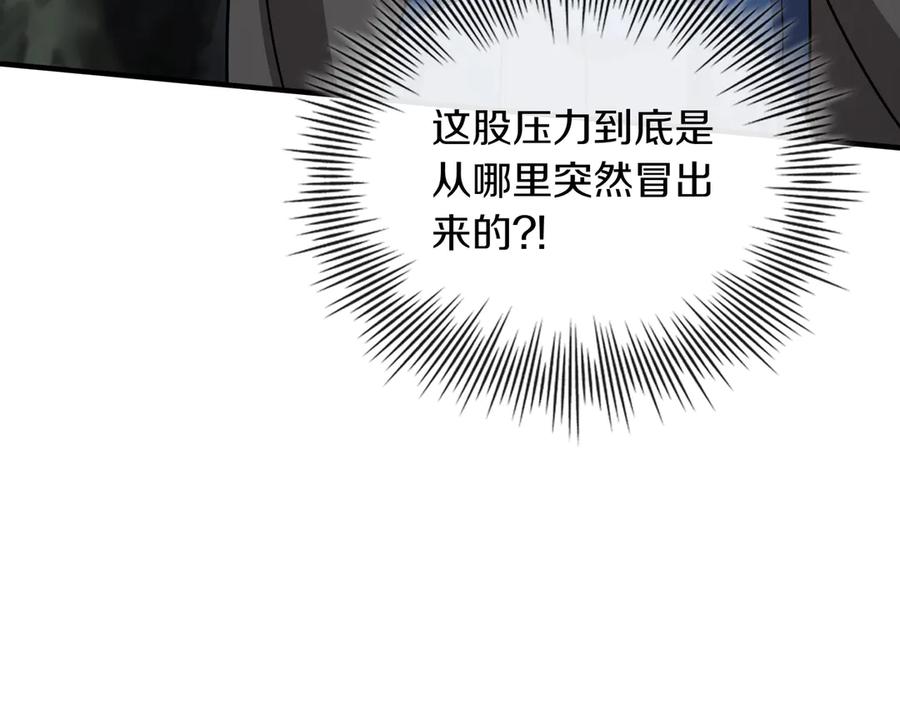 《被嘲笑的魔王，靠抽奖开无双》第一季完结篇 举行仪式 第59页
