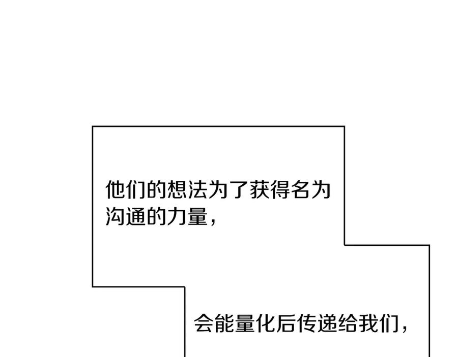 《被嘲笑的魔王，靠抽奖开无双》第一季完结篇 举行仪式 第80页