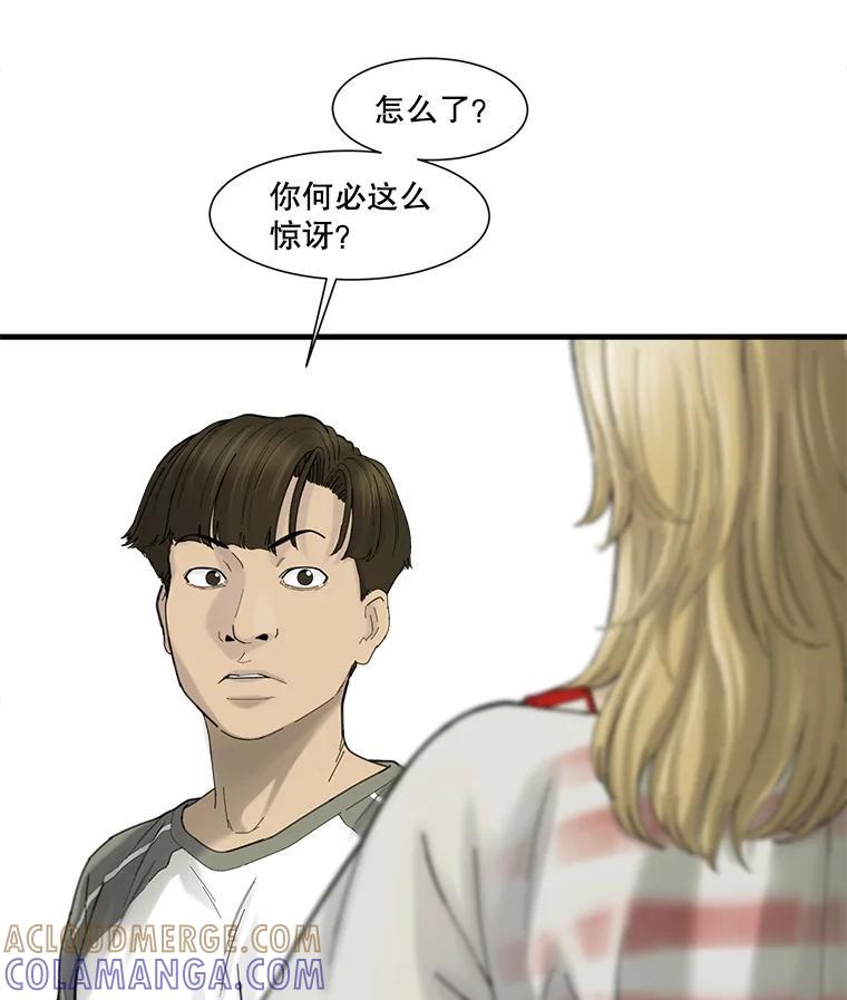 《梦境：黑色牢笼 Wonderland： Black Cage》45.你需要一个妈妈 第81页