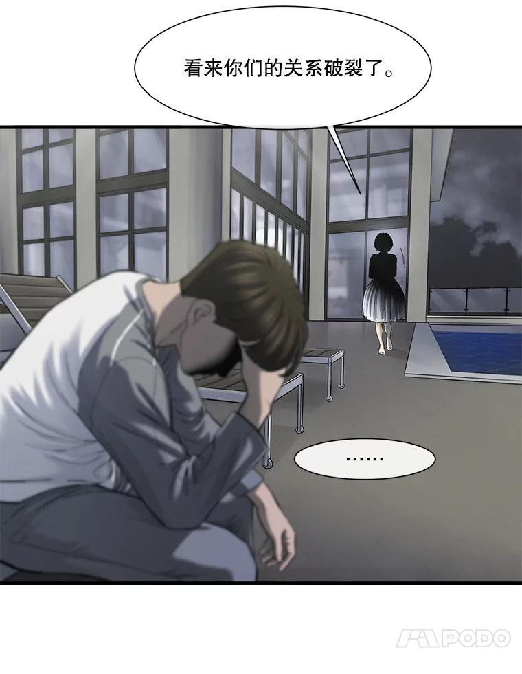 《梦境：黑色牢笼 Wonderland： Black Cage》45.你需要一个妈妈 第88页