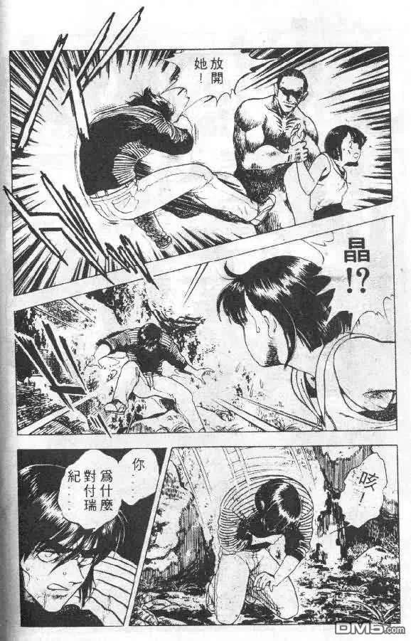 《强殖装甲凯普》第5卷 第62页