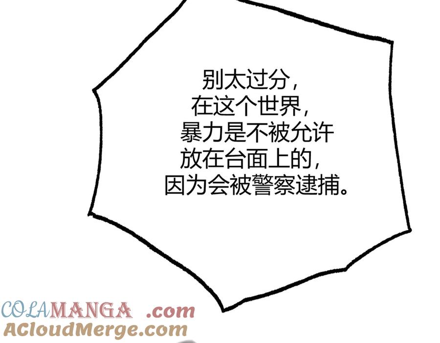 我，最强BOSS - 54 - 第173张图