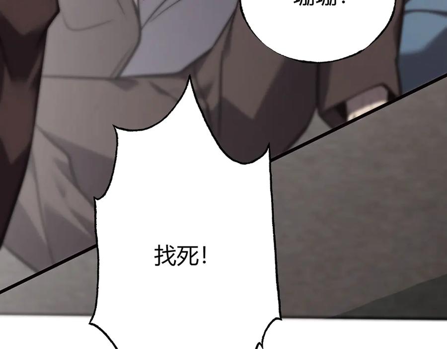 我，最强BOSS - 54 - 第171张图