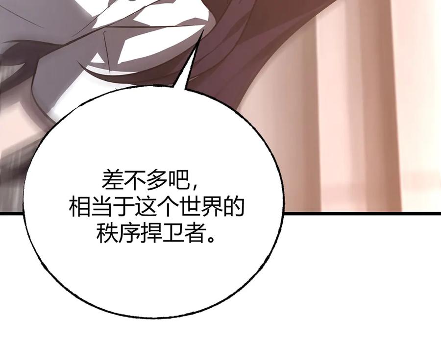 我，最强BOSS - 54 - 第179张图